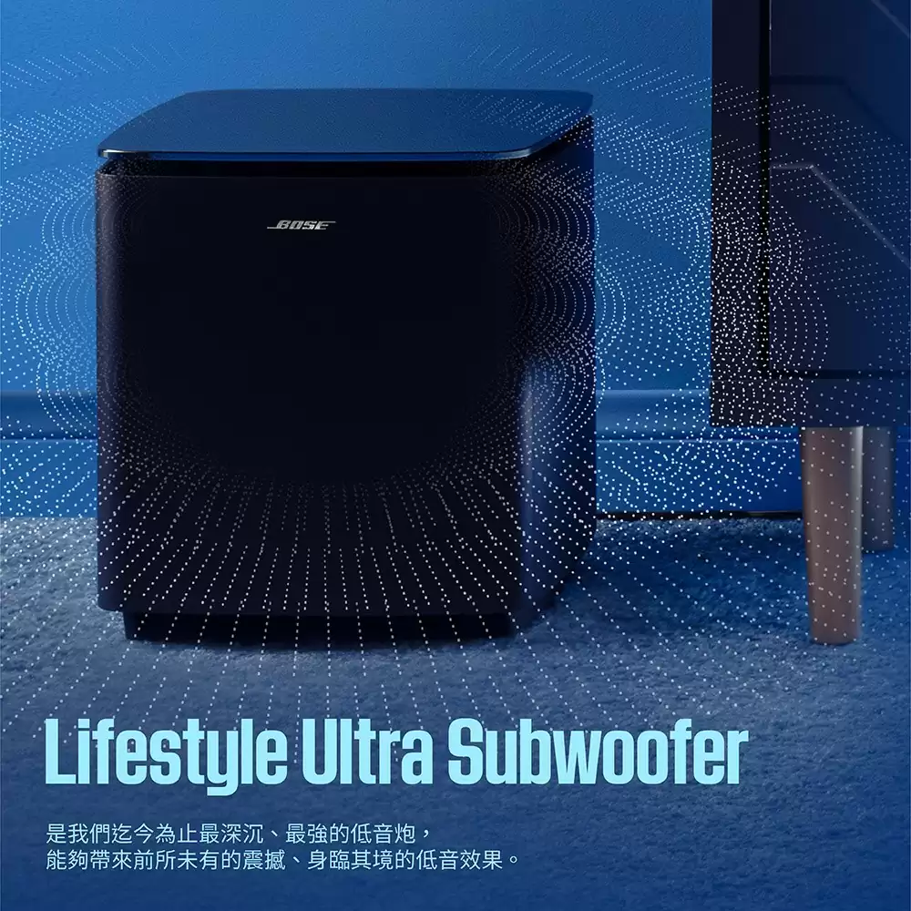 BOSE LifeStyle 杜比全景聲家庭影院組合 Ultra+Ultra Subwoofer