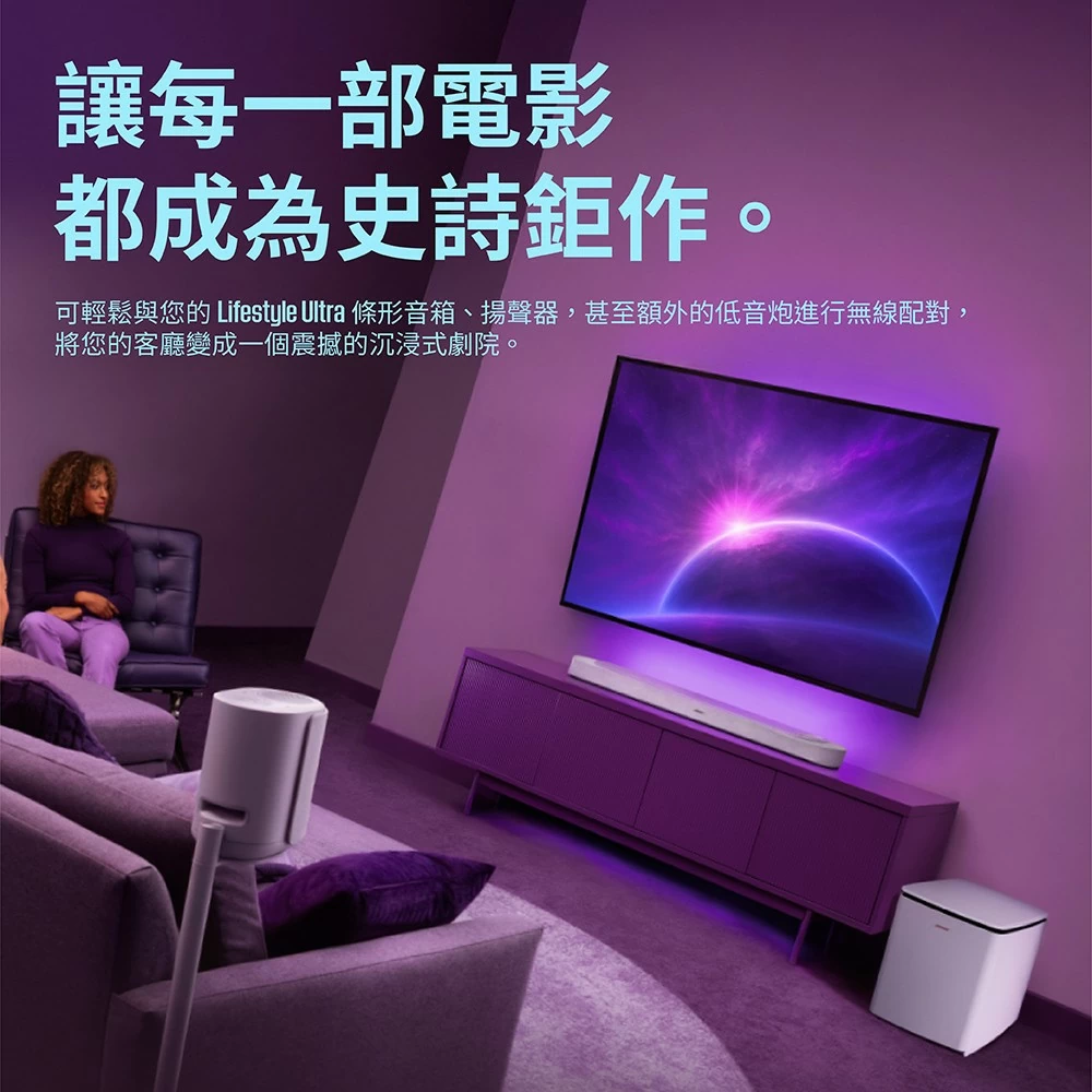 BOSE LifeStyle 杜比全景聲家庭影院組合 Ultra+Ultra Subwoofer
