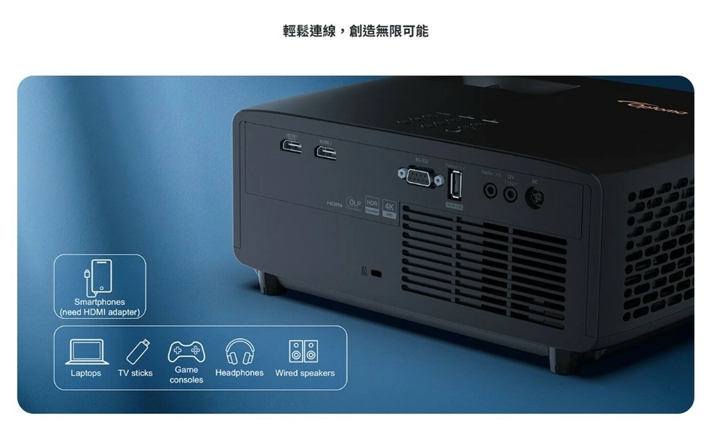 OPTOMA Photon Beam PK52 家庭娛樂 4K UHD 投影機-睛嘆號