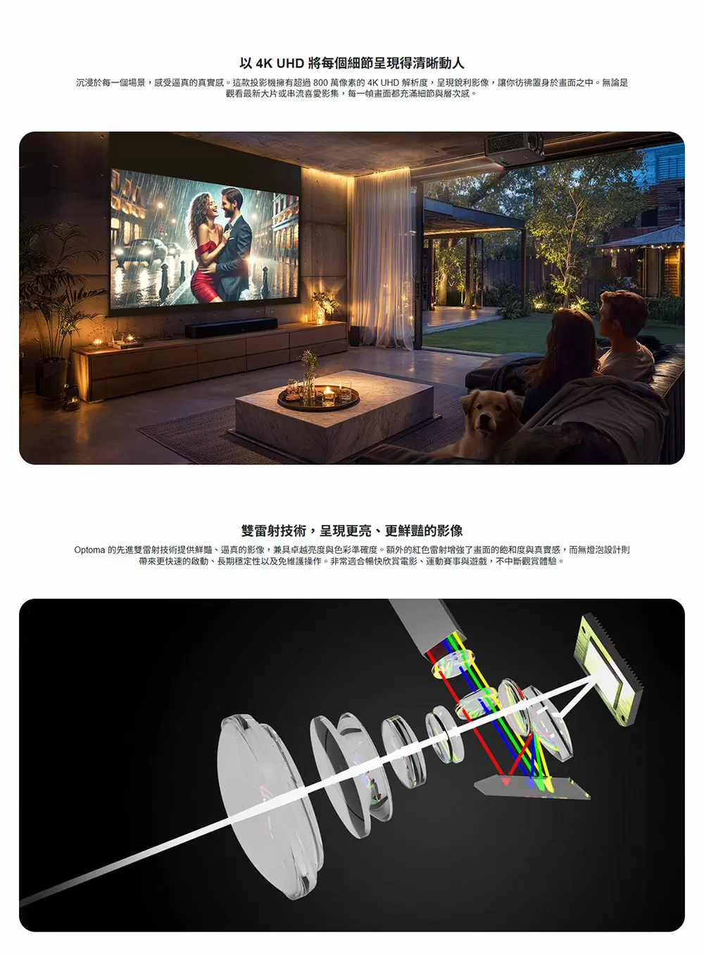 OPTOMA 奧圖碼 Home Cinema UHZ58 4K UHD 雙雷射投影機 3,000 流明 贈Teton聲霸