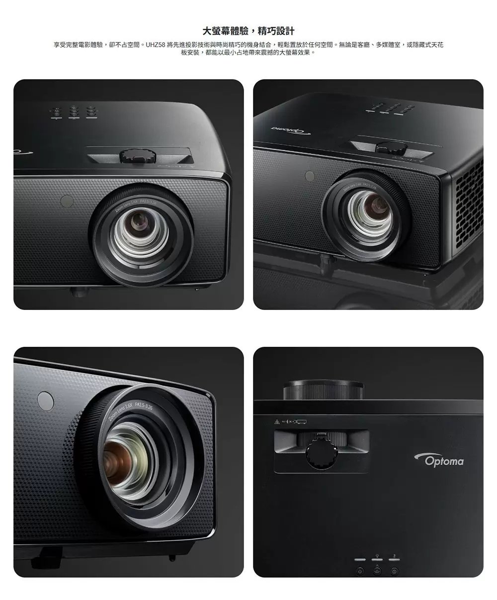 OPTOMA 奧圖碼 Home Cinema UHZ58 4K UHD 雙雷射投影機 3,000 流明 贈Teton聲霸