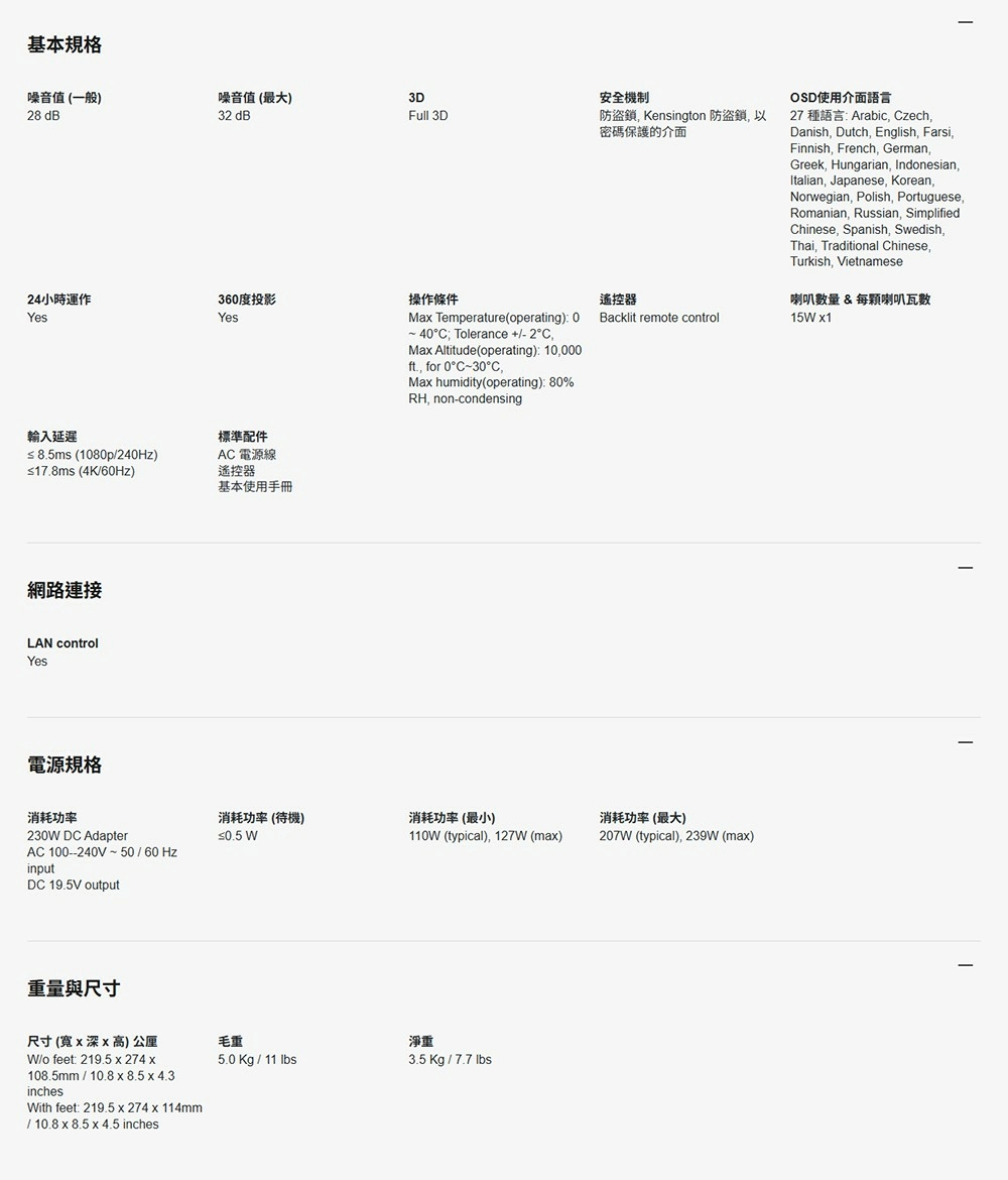 OPTOMA 奧圖碼 Home Cinema UHZ58 4K UHD 雙雷射投影機 3,000 流明 贈Teton聲霸