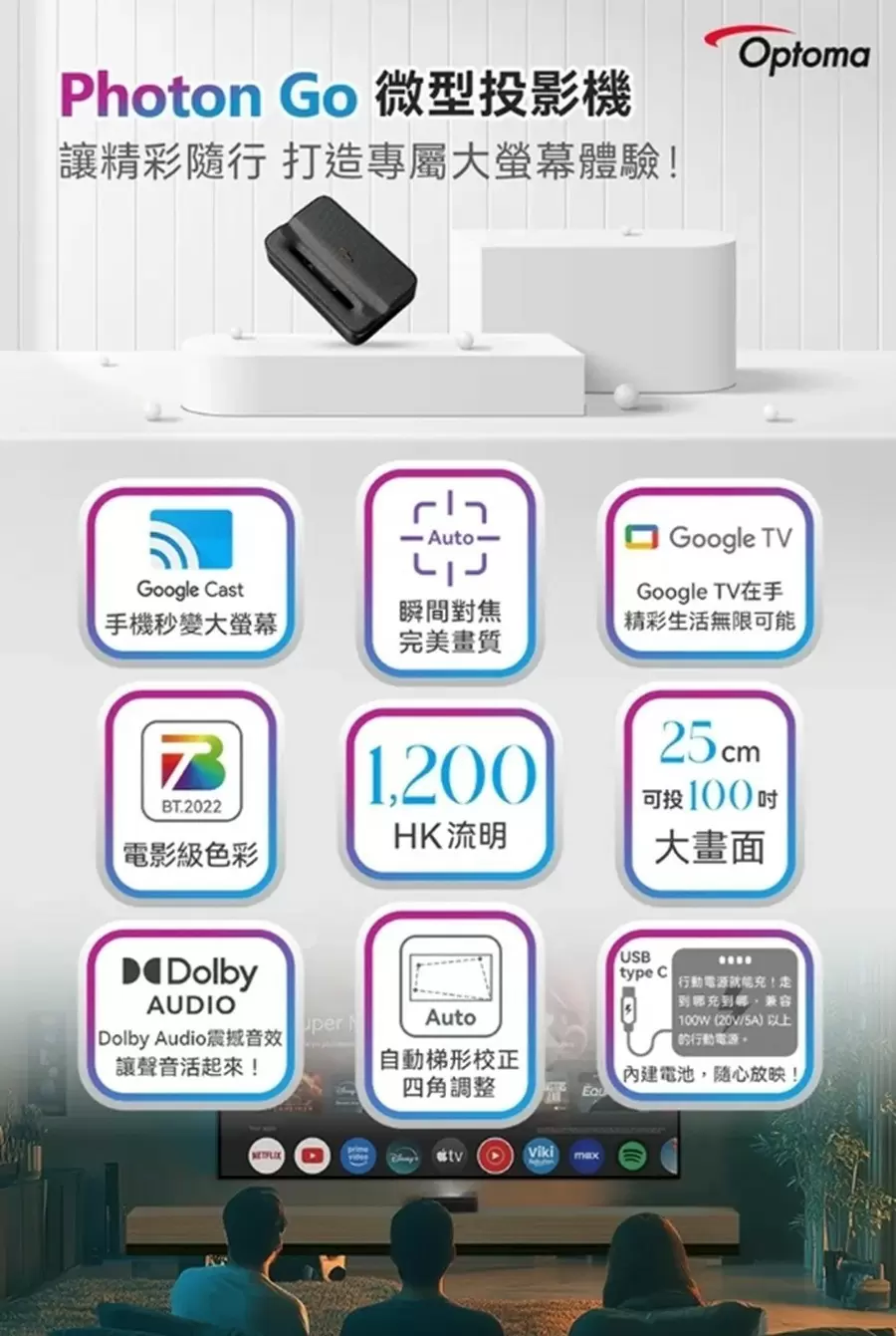 【現貨快出 ! 加贈收納包】OPTOMA Photon GO 小宇宙 超短焦 RGB 三雷射隨身微型投影機