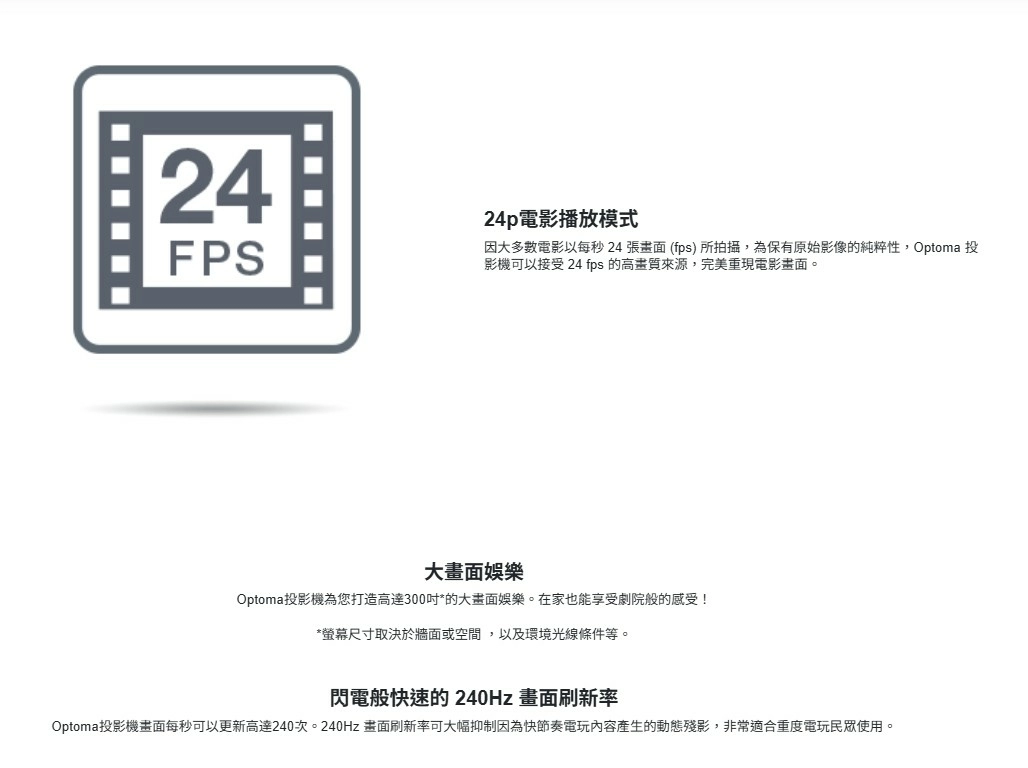 OPTOMA UHZ45 高亮度 4K UHD 雷射家庭劇院投影機