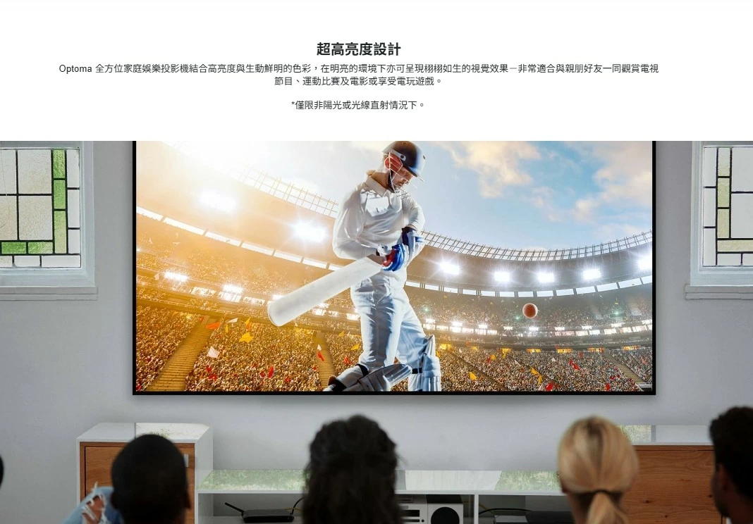 OPTOMA UHZ45 高亮度 4K UHD 雷射家庭劇院投影機