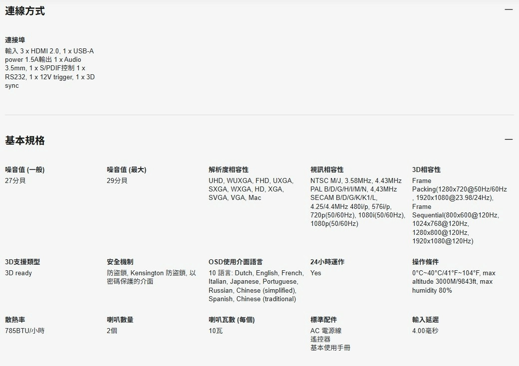 OPTOMA UHZ45 高亮度 4K UHD 雷射家庭劇院投影機