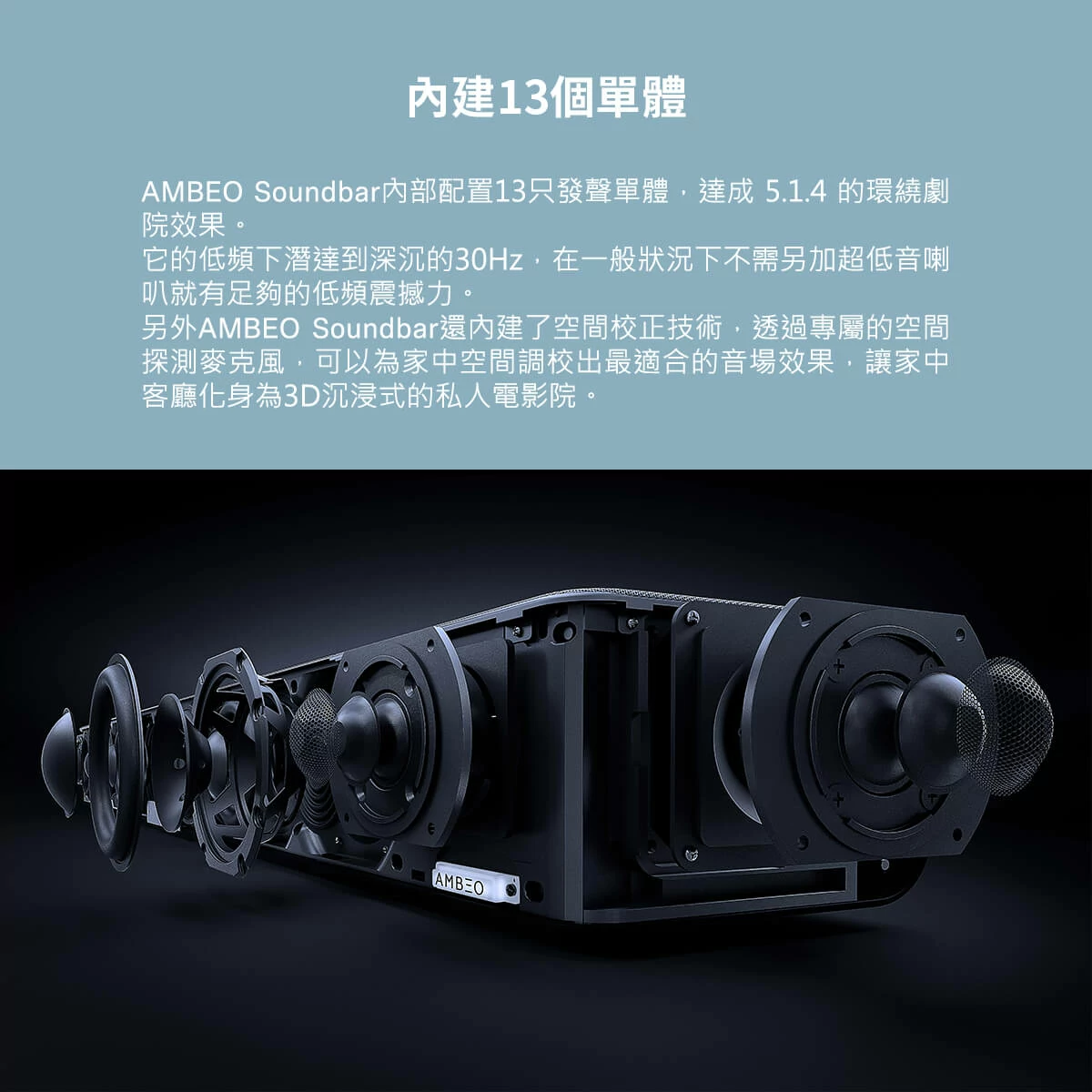 SENNHEISER AMBEO Soundbar Max 頂級單件式家庭劇院5.1.4聲道聲霸 贈耳罩式耳機