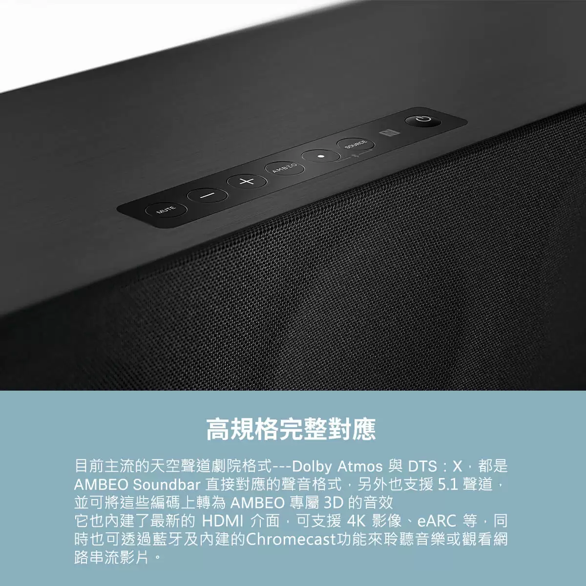SENNHEISER AMBEO Soundbar Max 頂級單件式家庭劇院5.1.4聲道聲霸 贈耳罩式耳機
