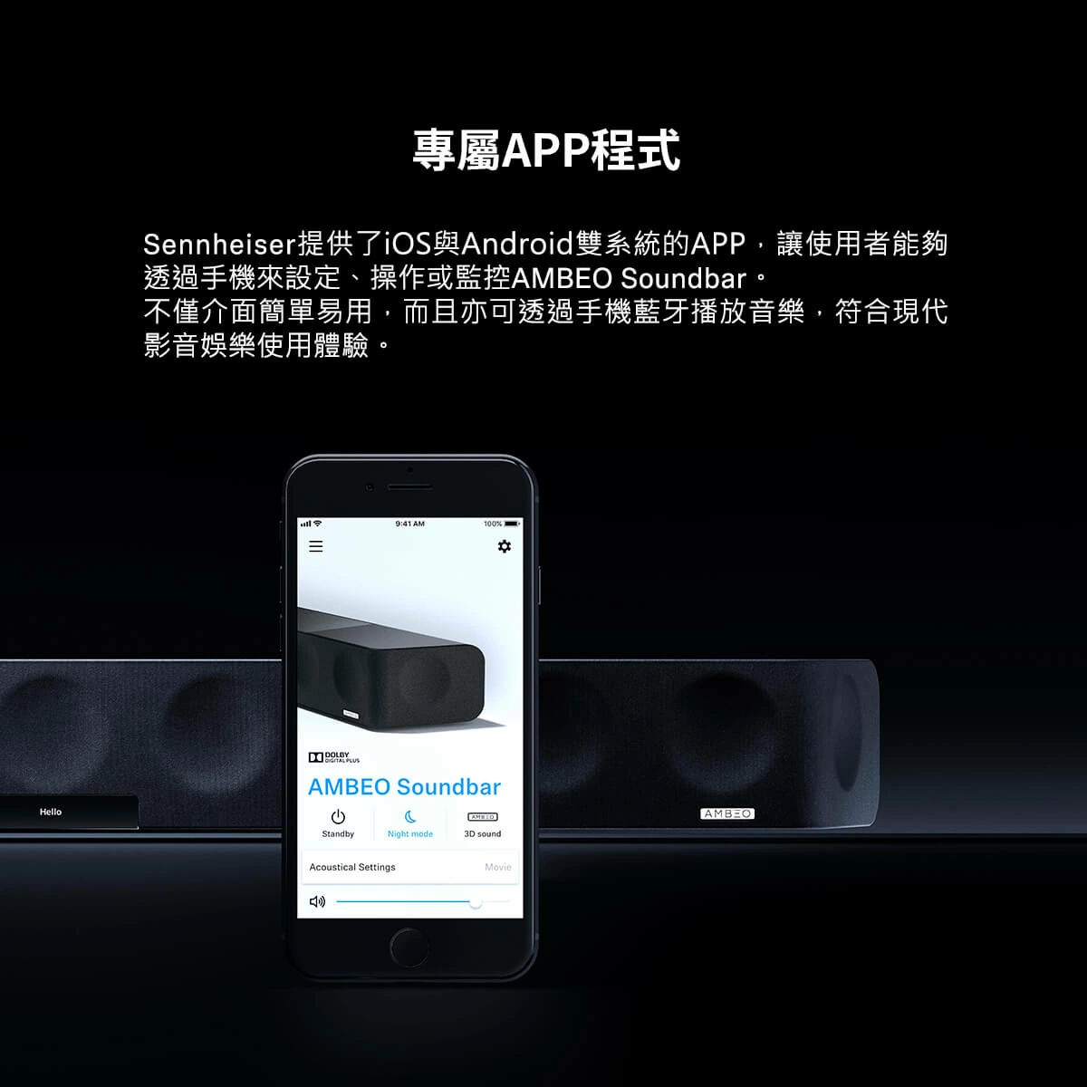 SENNHEISER AMBEO Soundbar Max 頂級單件式家庭劇院5.1.4聲道聲霸 贈耳罩式耳機