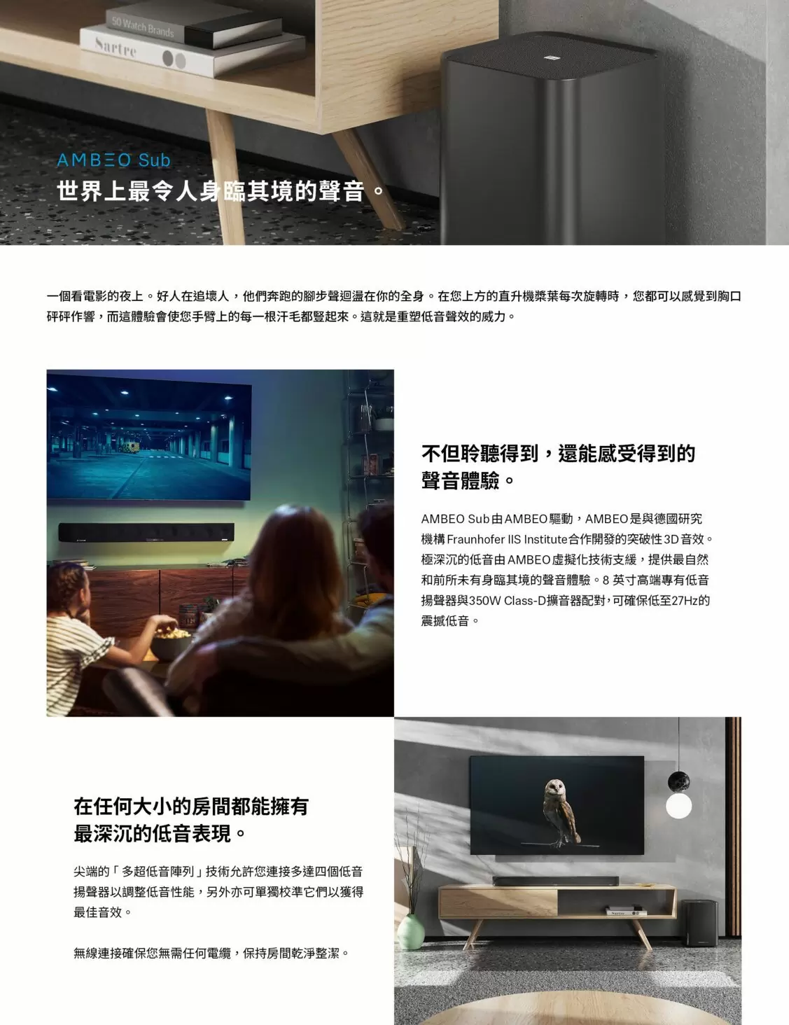 SENNHEISER AMBEO Soundbar Plus 家庭聲霸 / SUB重低音, 另搭配贈品專區