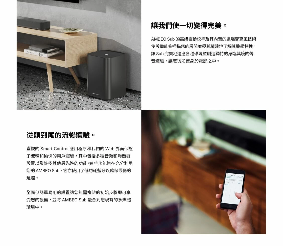 SENNHEISER AMBEO Soundbar Plus 家庭聲霸 / SUB重低音, 另搭配贈品專區