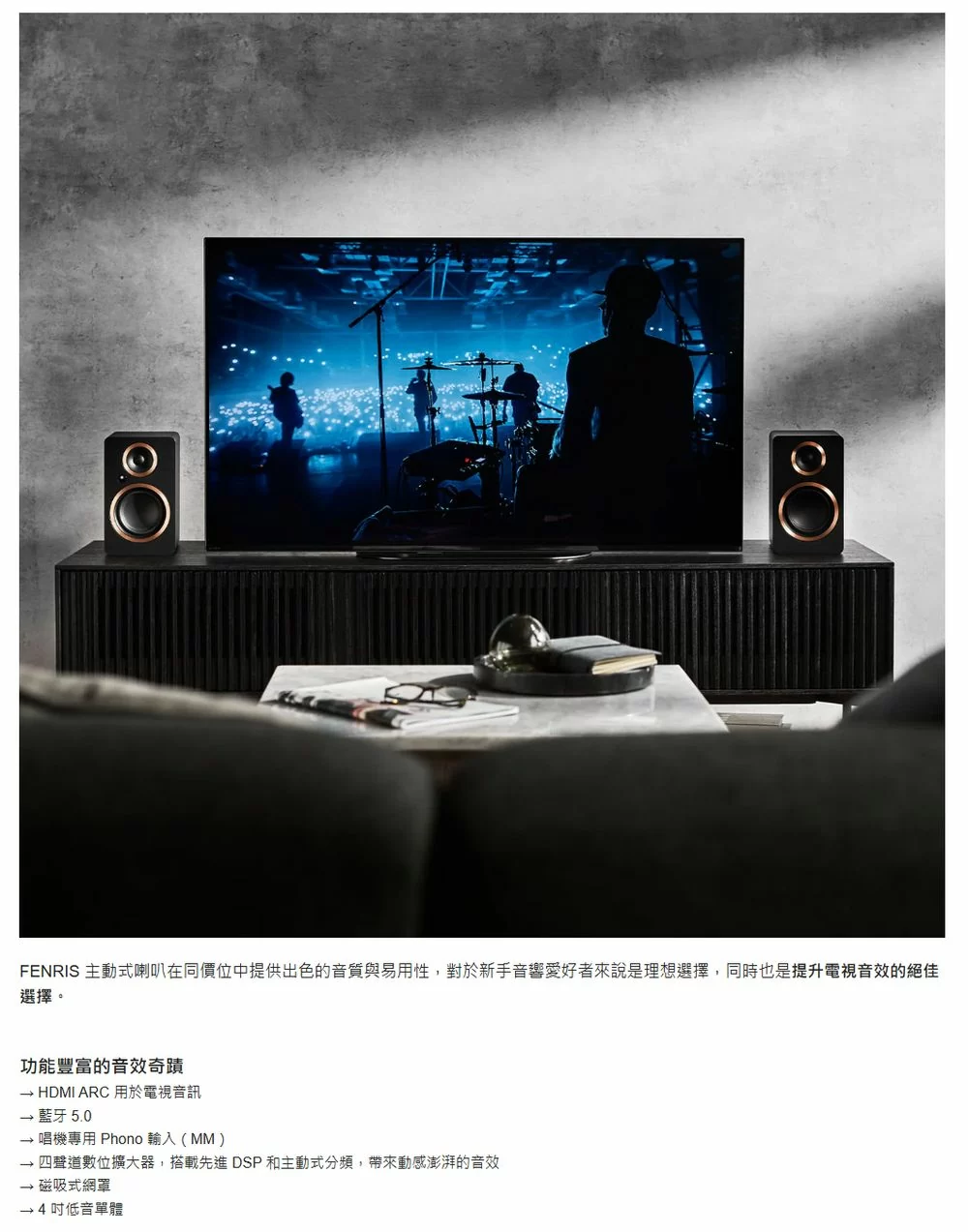 Argon Audio FENRIS A4 主動式喇叭