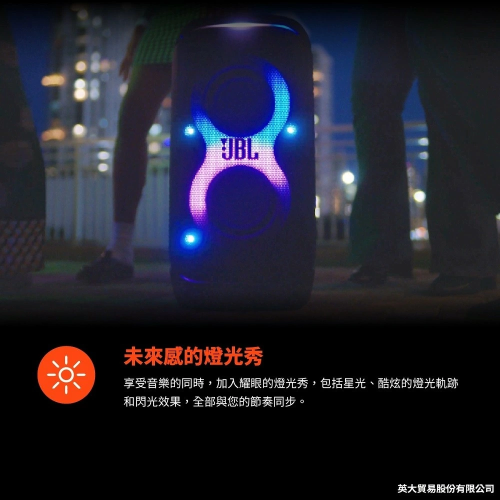JBL 英大 PartyBox 320 派對藍牙喇叭