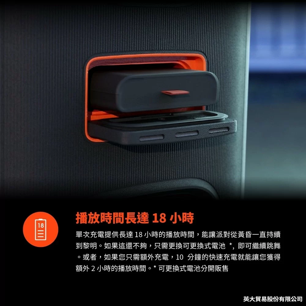 JBL 英大 PartyBox 320 派對藍牙喇叭