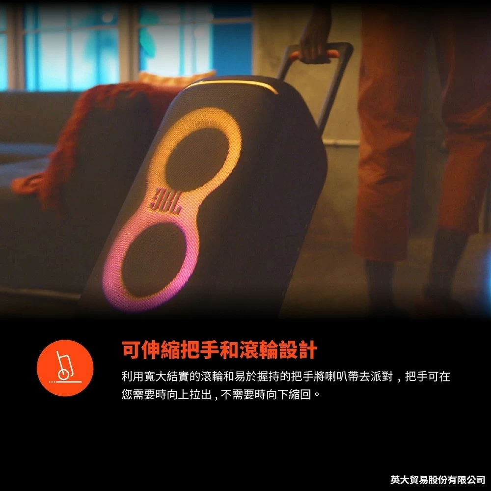 JBL 英大 PartyBox 320 派對藍牙喇叭