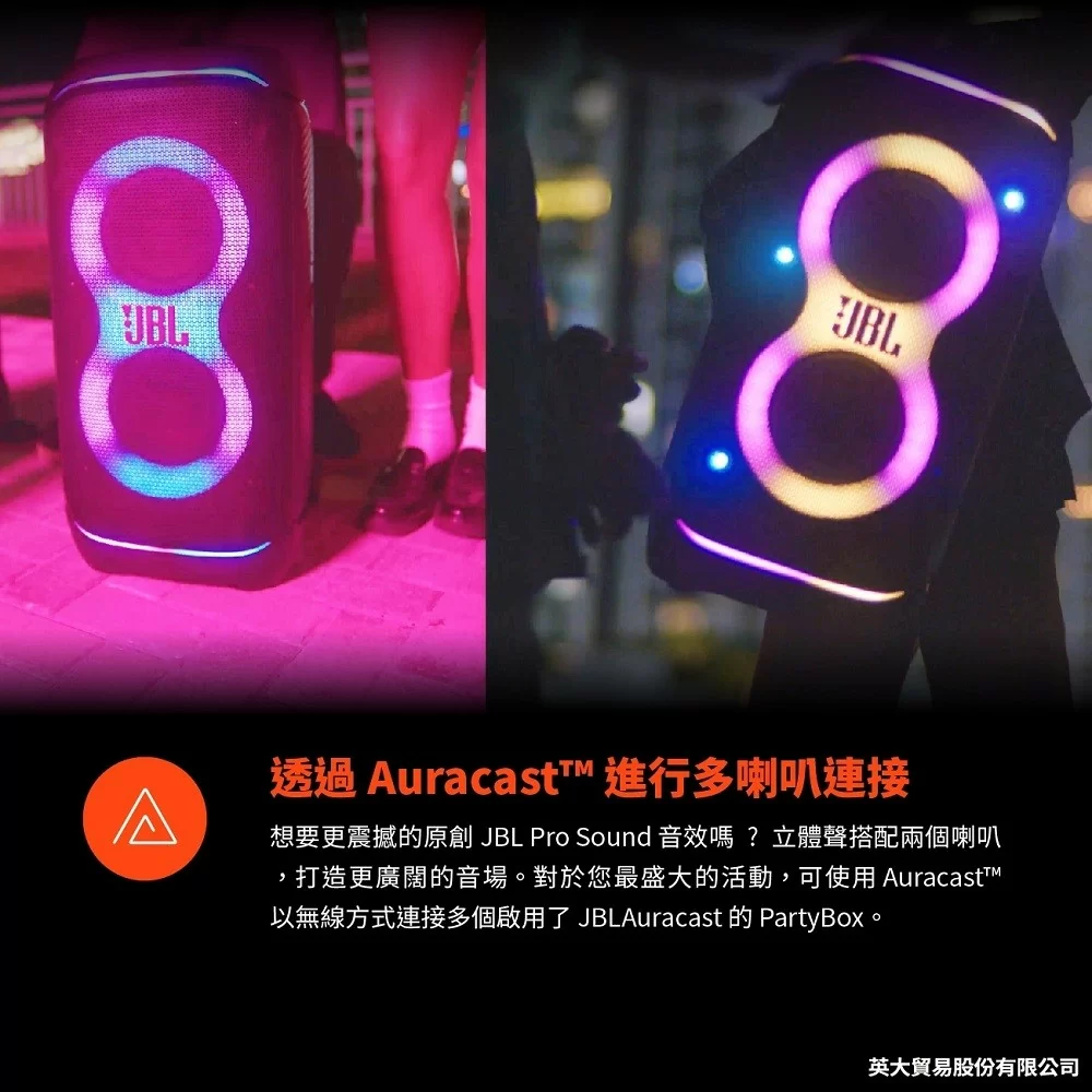 JBL 英大 PartyBox 320 派對藍牙喇叭