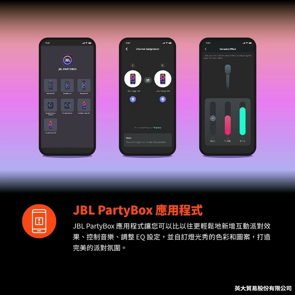 JBL 英大 PartyBox 320 派對藍牙喇叭
