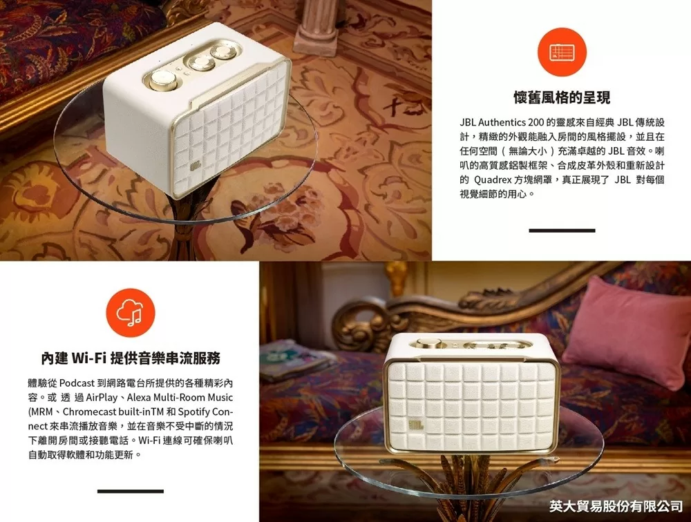 JBL 限量白金版 Authentics 200 語音串流藍牙音響