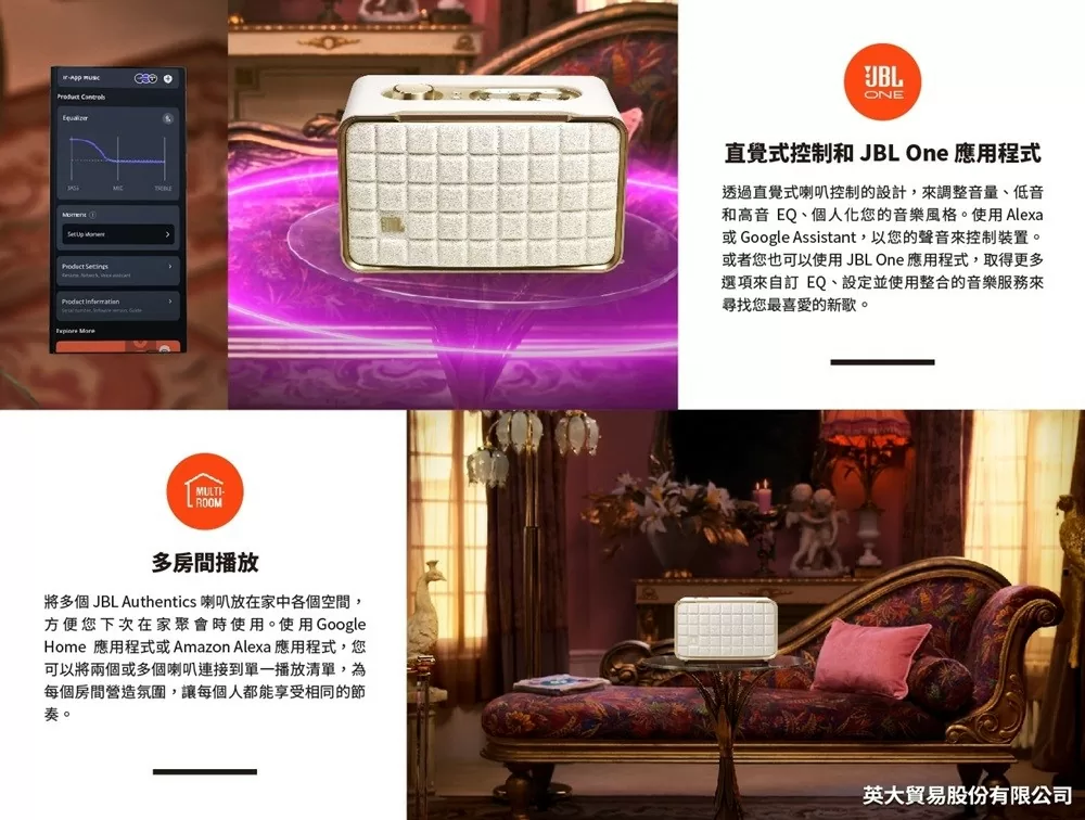 JBL 限量白金版 Authentics 200 語音串流藍牙音響