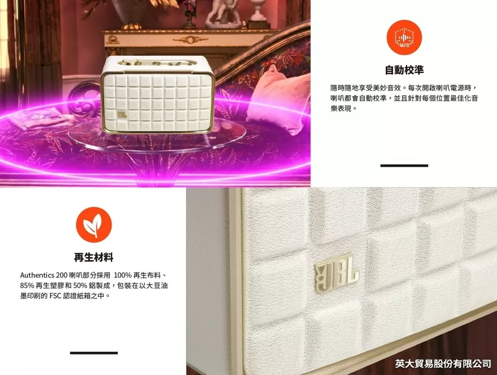 JBL 限量白金版 Authentics 200 語音串流藍牙音響