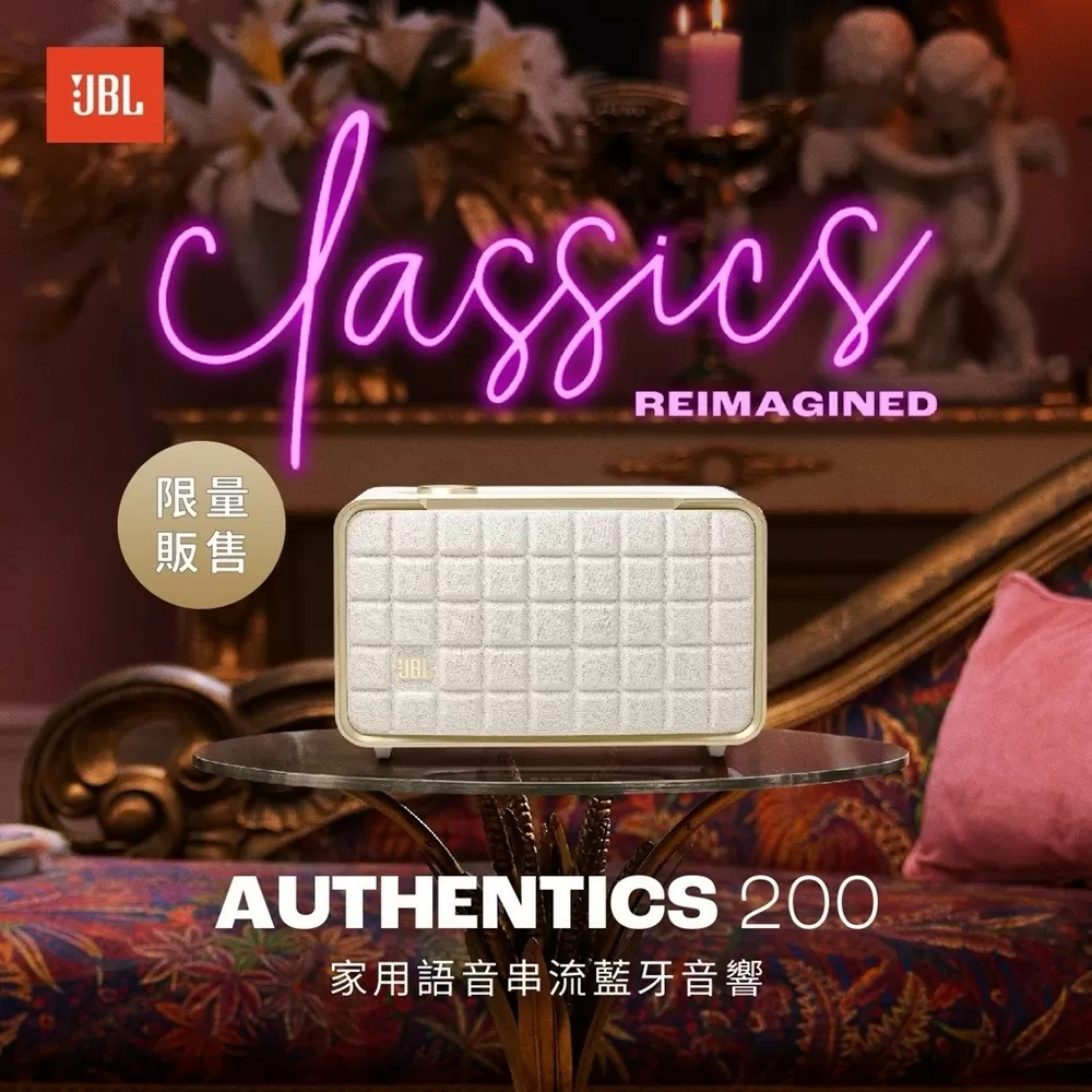 JBL 限量白金版 Authentics 200 語音串流藍牙音響