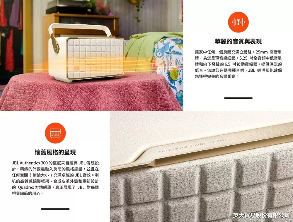 JBL 限量白金版 Authentics 300 語音串流藍牙音響
