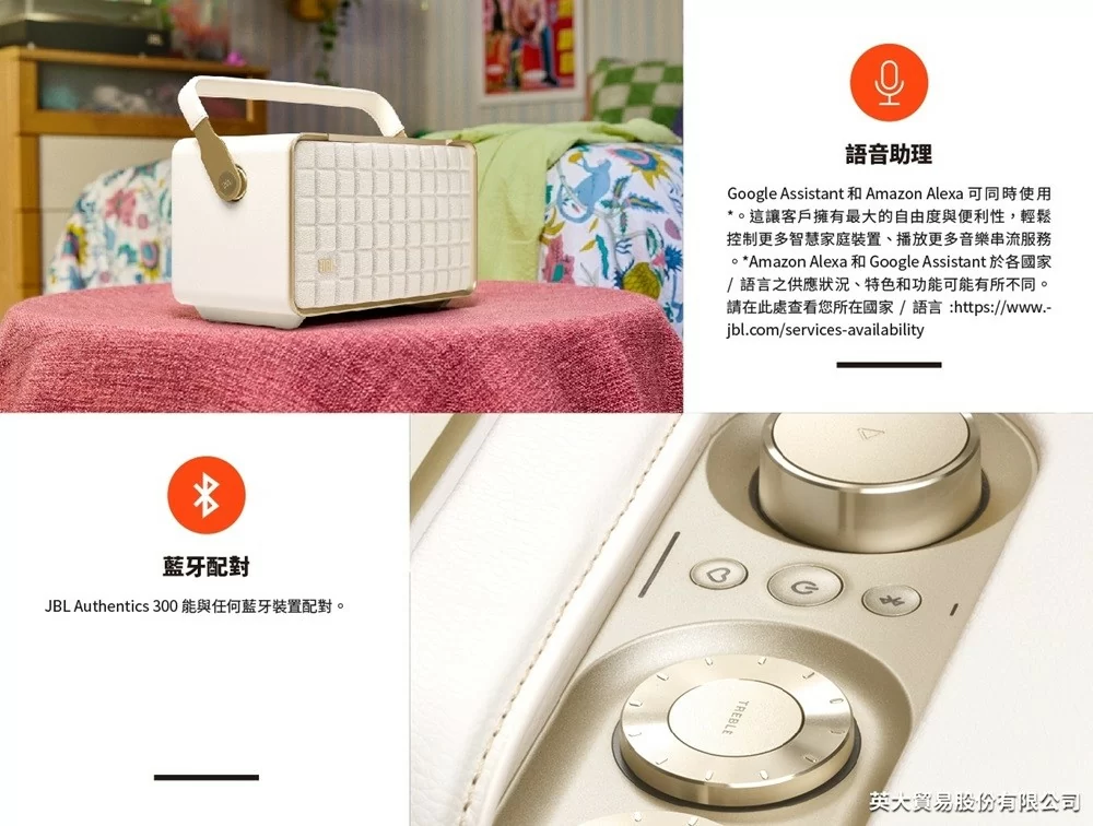 JBL 限量白金版 Authentics 300 語音串流藍牙音響