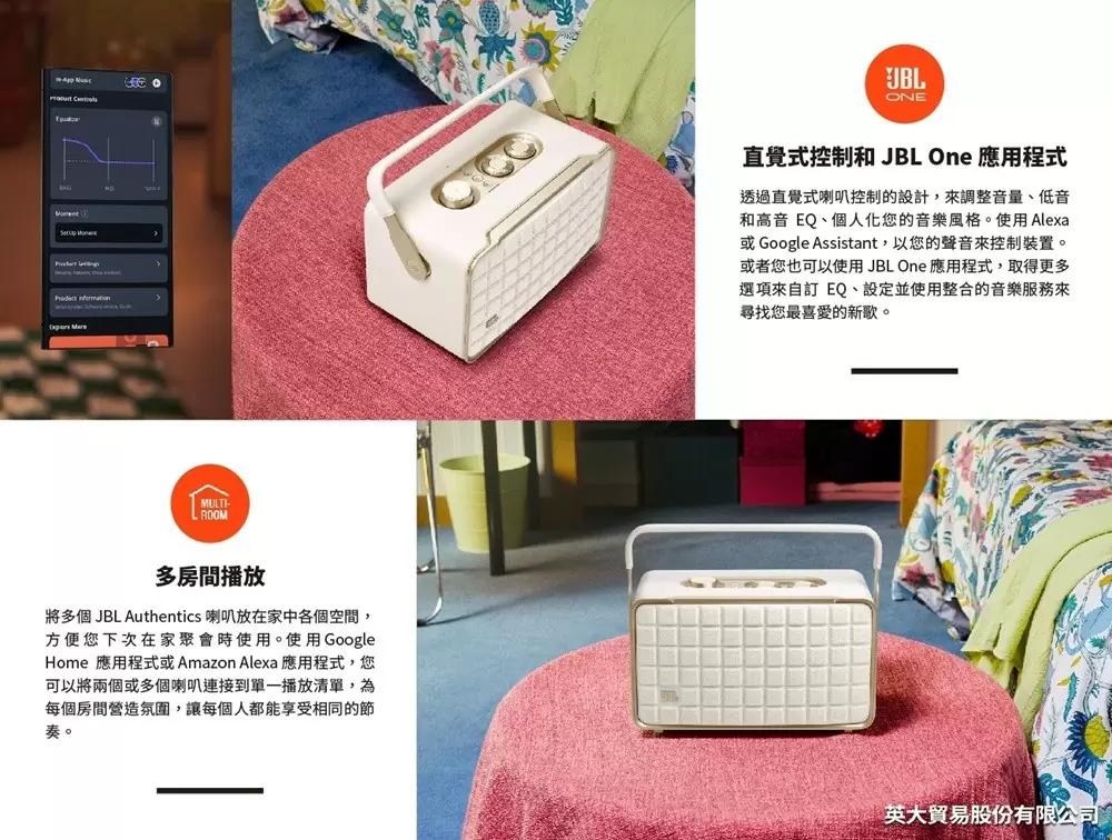 JBL 限量白金版 Authentics 300 語音串流藍牙音響