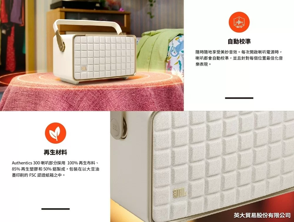 JBL 限量白金版 Authentics 300 語音串流藍牙音響