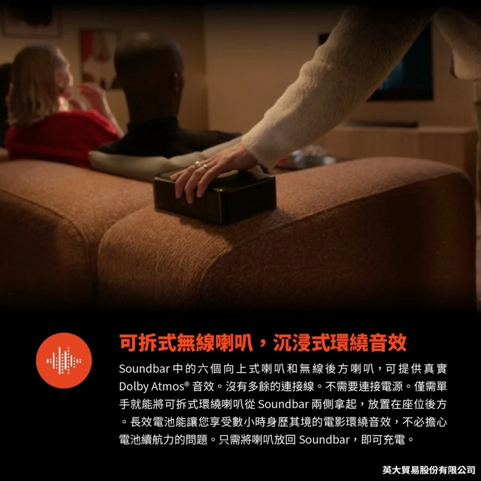 JBL 英大 BAR 1300 MK2 11.1.4可拆式旗艦家庭環繞喇叭