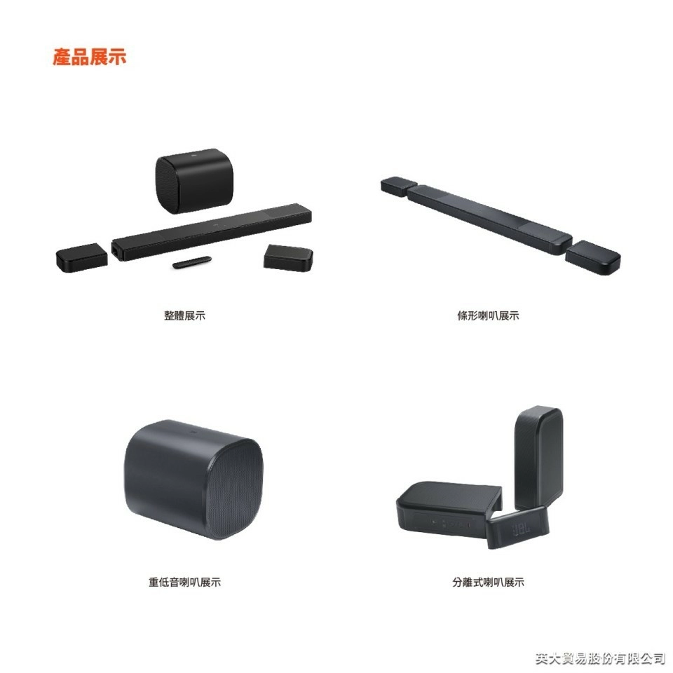 JBL 英大 BAR 1300 MK2 11.1.4可拆式旗艦家庭環繞喇叭