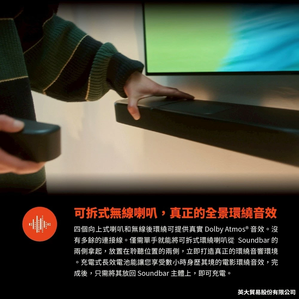 JBL BAR 1000MK2 7.1.4聲道家庭劇院喇叭組