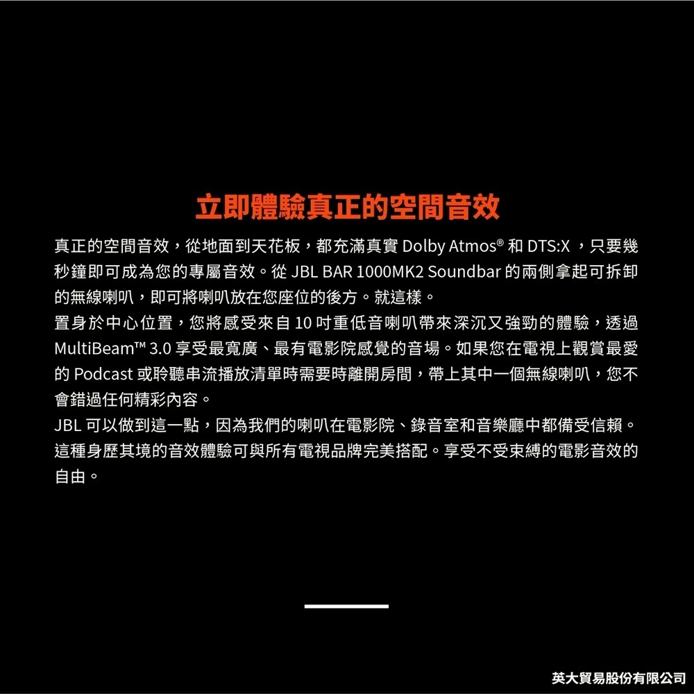 JBL BAR 1000MK2 7.1.4聲道家庭劇院喇叭組