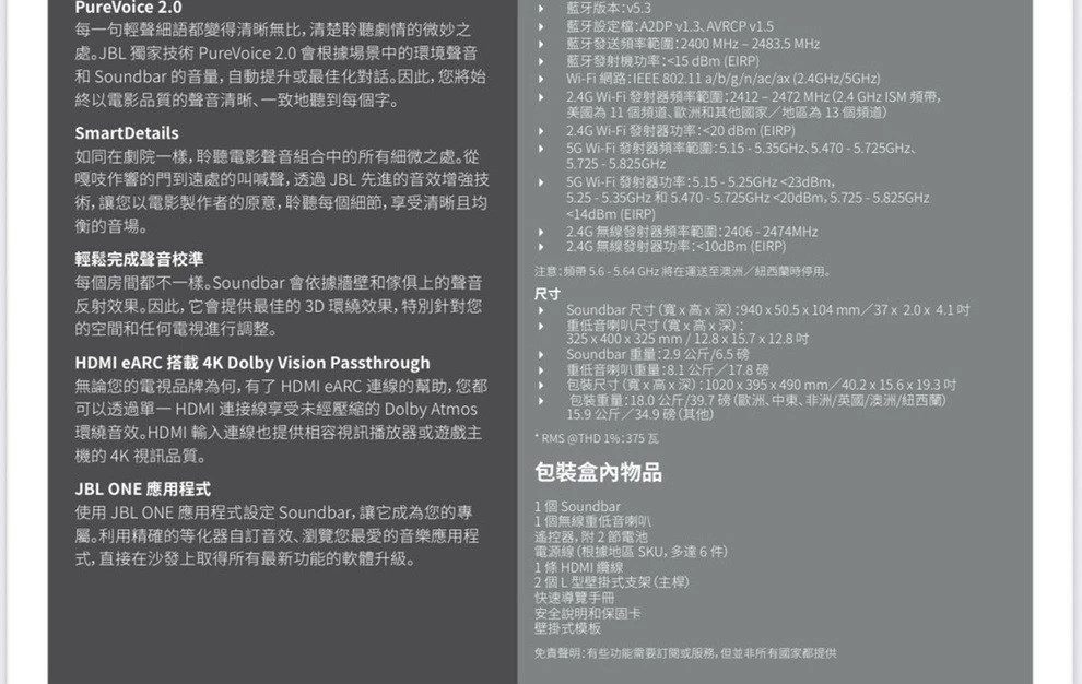 JBL 英大 BAR 500 MK2 5.1聲道家庭劇院喇叭 (黑白可選)