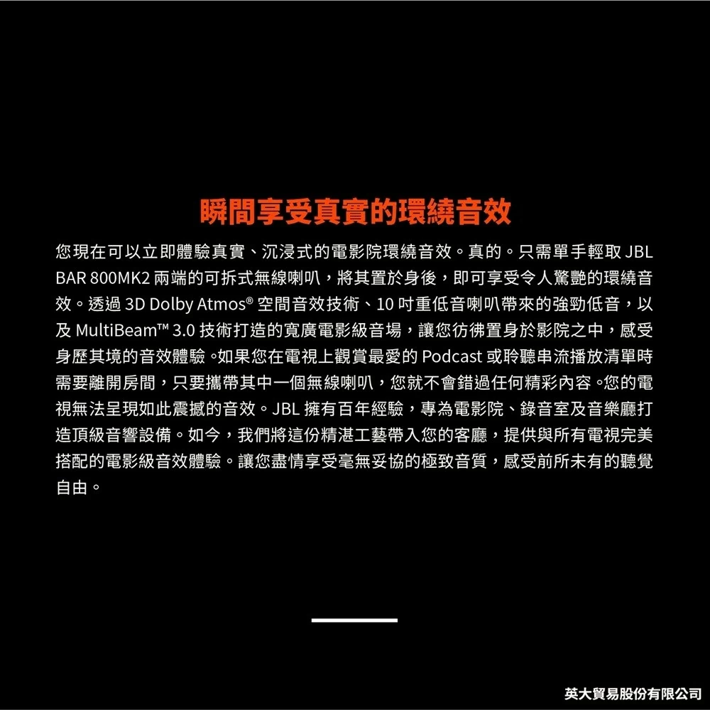 JBL Bar 800 MK2 家庭劇院7.1聲道喇叭 可拆式環繞喇叭