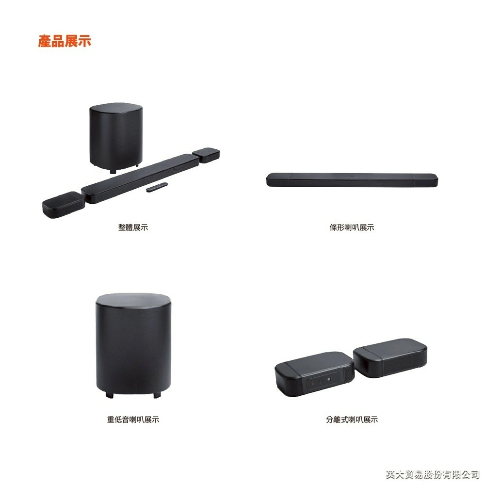 JBL Bar 800 MK2 家庭劇院7.1聲道喇叭 可拆式環繞喇叭