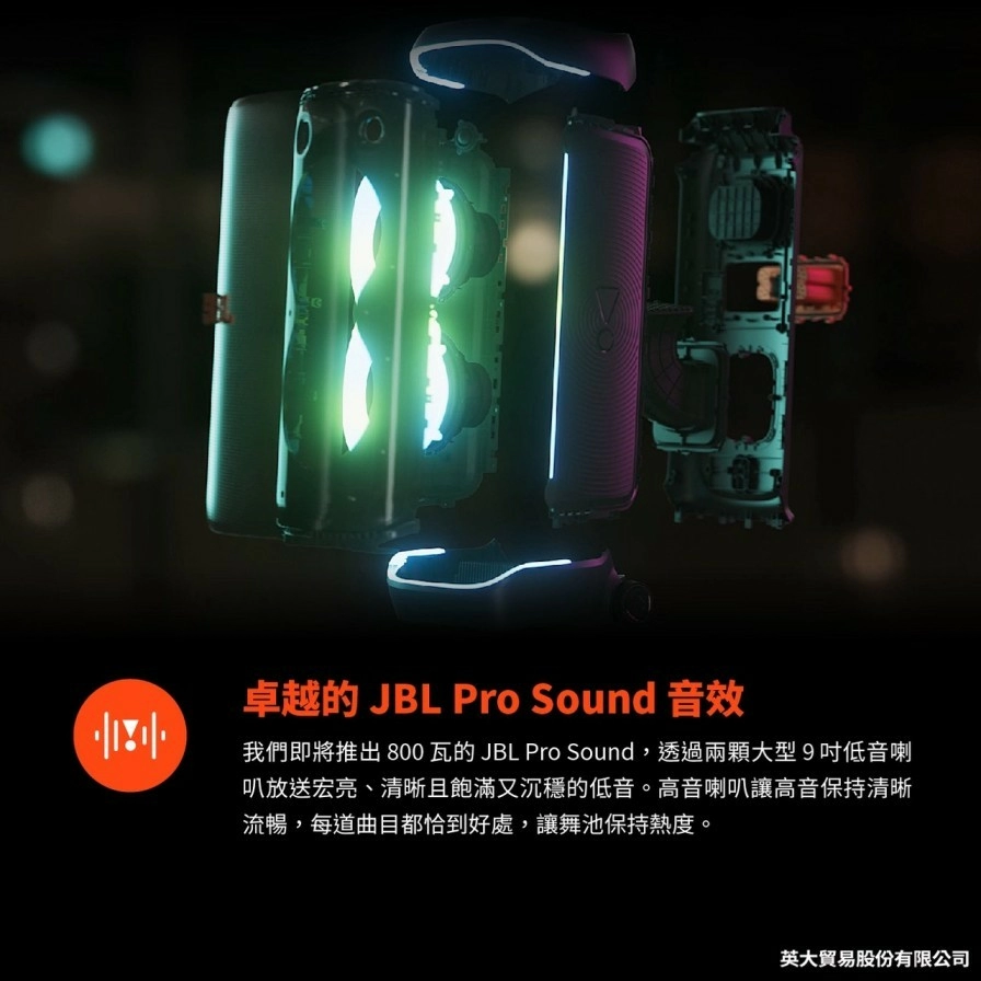 JBL 英大 P PARTYBOX 720 防水派對燈光攜帶式藍牙喇叭