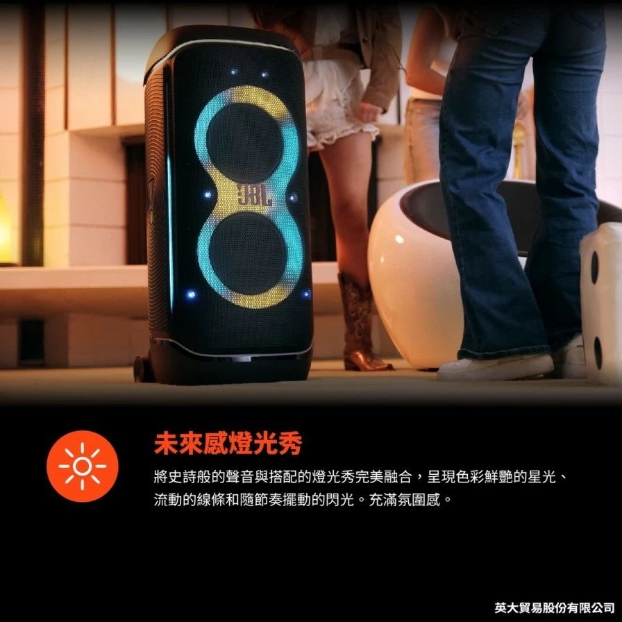 JBL 英大 P PARTYBOX 720 防水派對燈光攜帶式藍牙喇叭