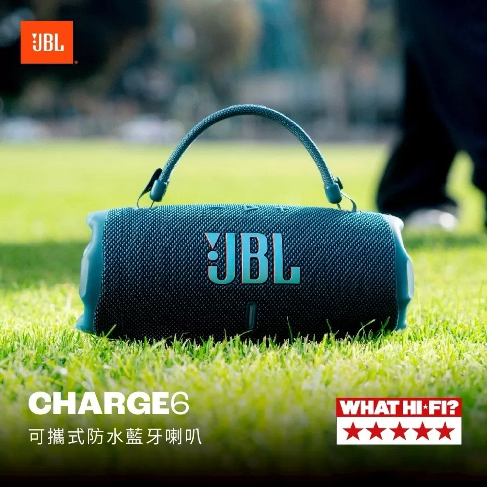 JBL Charge 6 防水攜帶式藍芽喇叭 公司貨享保固
