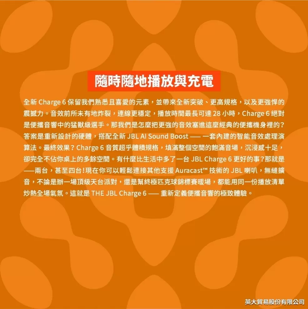 JBL Charge 6 防水攜帶式藍芽喇叭 公司貨享保固