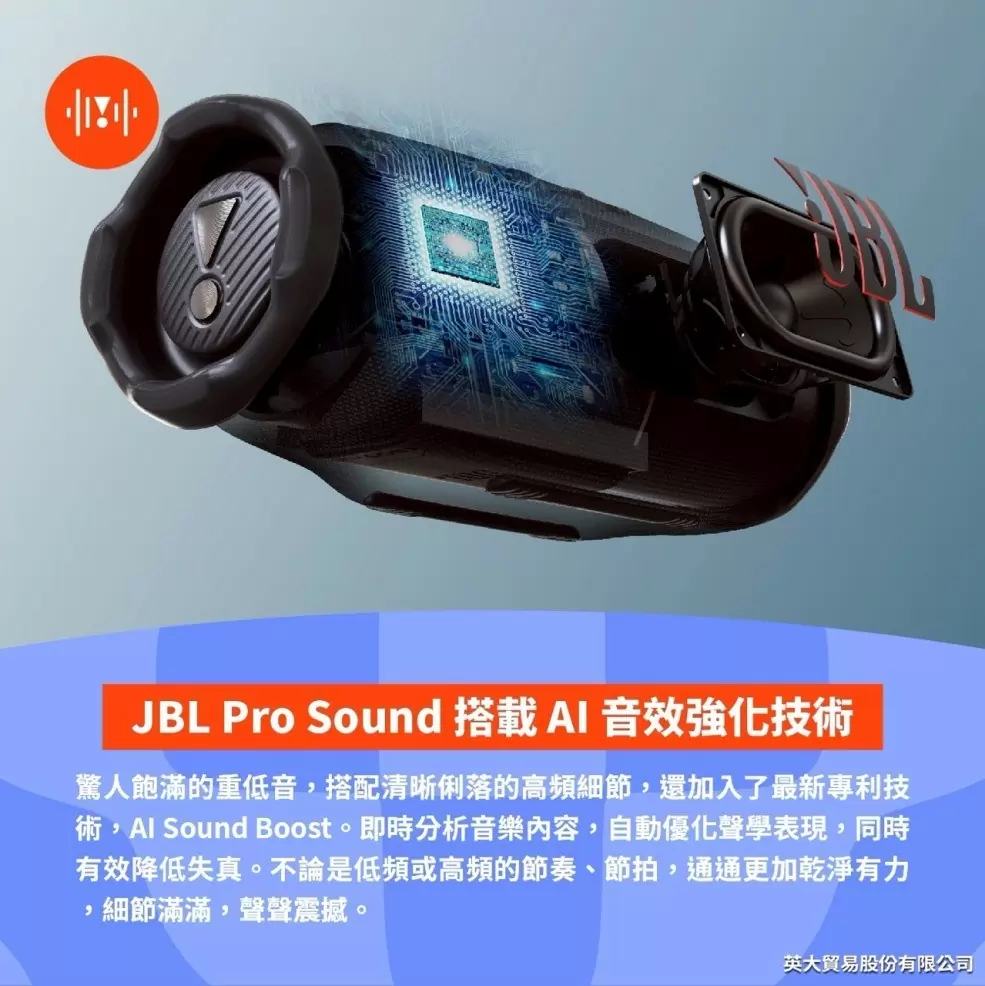 JBL Charge 6 防水攜帶式藍芽喇叭 公司貨享保固