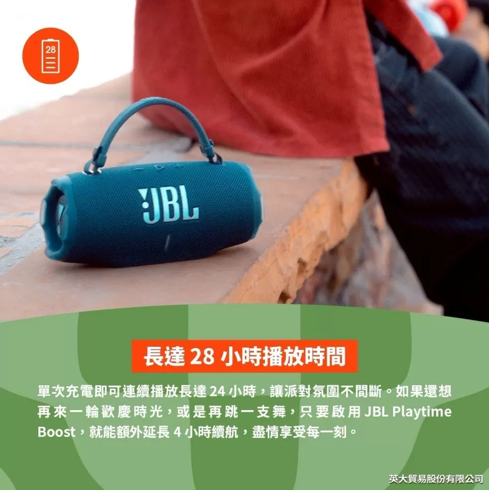 JBL Charge 6 防水攜帶式藍芽喇叭 公司貨享保固