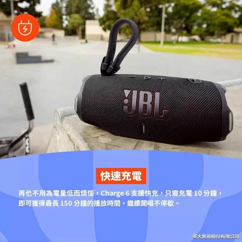 JBL Charge 6 防水攜帶式藍芽喇叭 公司貨享保固