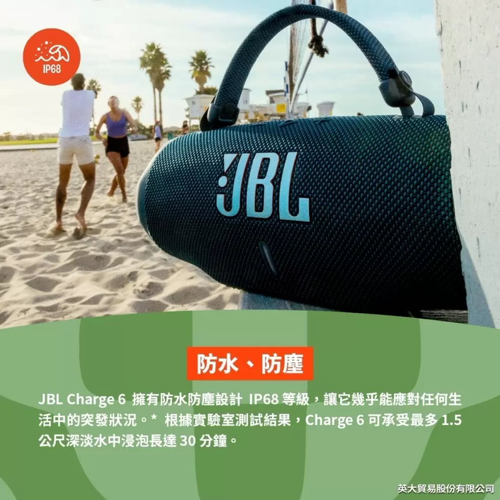 JBL Charge 6 防水攜帶式藍芽喇叭 公司貨享保固
