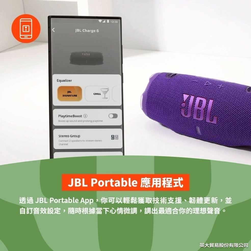 JBL Charge 6 防水攜帶式藍芽喇叭 公司貨享保固