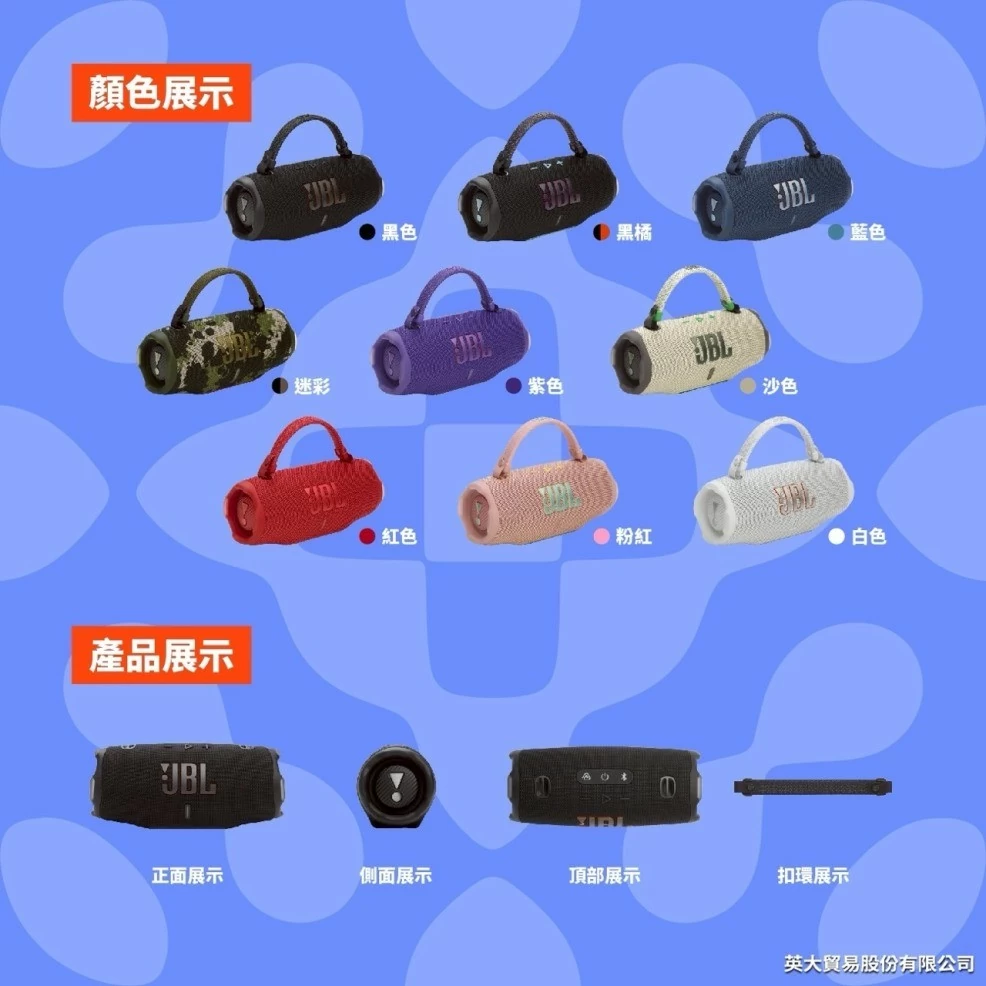 JBL Charge 6 防水攜帶式藍芽喇叭 公司貨享保固