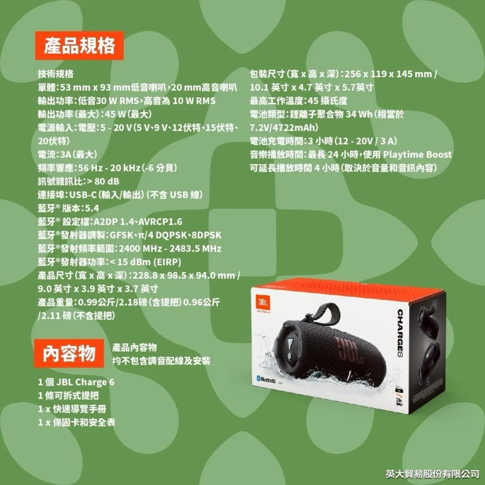 JBL Charge 6 防水攜帶式藍芽喇叭 公司貨享保固