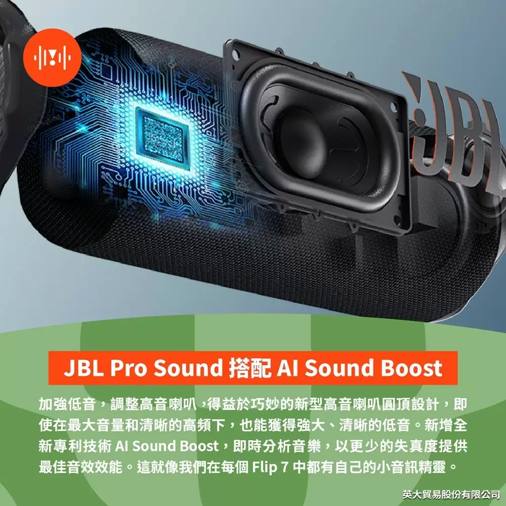 JBL Flip 7 Tomorrowland世界級電音 可攜型防水藍牙喇叭 英大公司貨