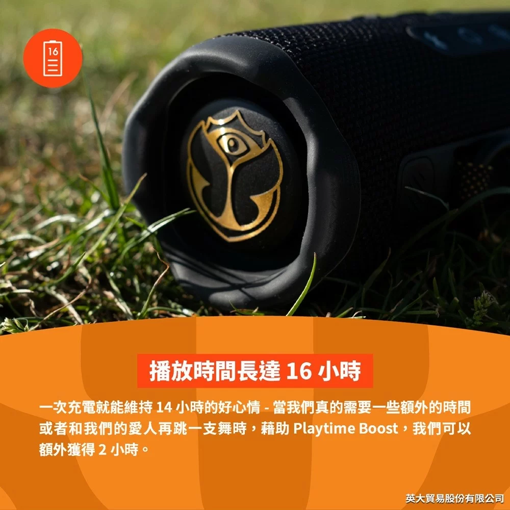 JBL Flip 7 Tomorrowland世界級電音 可攜型防水藍牙喇叭 英大公司貨