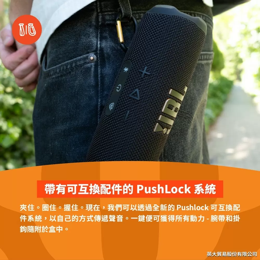 JBL Flip 7 Tomorrowland世界級電音 可攜型防水藍牙喇叭 英大公司貨